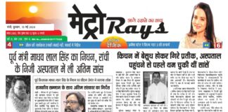 E-paper 13th May 2026 Metro Rays