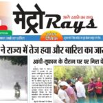 E-paper 14th May 2026 Metro Rays