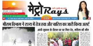 E-paper 14th May 2026 Metro Rays