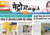 E-paper 15th May 2026 Metro Rays