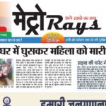 E-paper 16th May 2026 Metro Rays