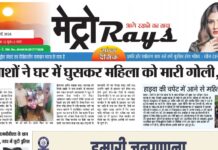 E-paper 16th May 2026 Metro Rays