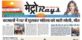 E-paper 16th May 2026 Metro Rays