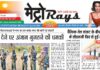 E-paper 17th May 2026 Metro Rays