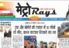E-paper 18th May 2026 Metro Rays
