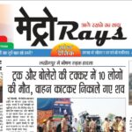 E-paper 18th May 2026 Metro Rays