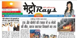 E-paper 18th May 2026 Metro Rays