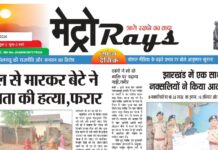 E-paper 21st May 2026 Metro Rays