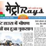 E-paper 22nd May 2026 Metro Rays