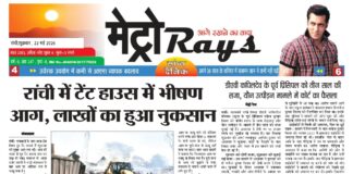 E-paper 22nd May 2026 Metro Rays