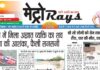 E-paper 23rd May 2026 Metro Rays