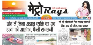 E-paper 23rd May 2026 Metro Rays