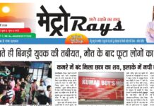 E-paper 24th May 2026 Metro Rays