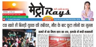 E-paper 24th May 2026 Metro Rays