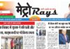 E-paper 25th May 2026 Metro Rays