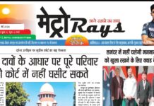 E-paper 26th May 2026 Metro Rays