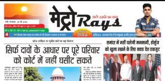 E-paper 26th May 2026 Metro Rays