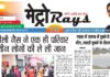 E-paper 27th May 2026 Metro Rays