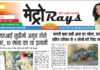 E-paper 28th May 2026 Metro Rays
