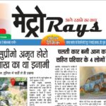 E-paper 28th May 2026 Metro Rays