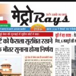 E-paper 29th May 2026 Metro Rays