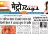 E-paper 30th May 2026 Metro Rays