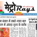 E-paper 30th May 2026 Metro Rays