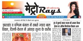 E-paper 30th May 2026 Metro Rays