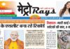 E-paper 31st May 2026 Metro Rays