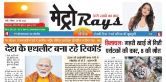 E-paper 31st May 2026 Metro Rays