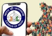 रांची में पहली बार डिजिटल जनगणना, 1 मई से 15 मई तक खुद भरें डेटा