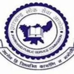 JPSC Exam 2023: 10 मई को 2 शिफ्ट में होगी बैकलॉग परीक्षा