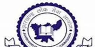 JPSC Exam 2023: 10 मई को 2 शिफ्ट में होगी बैकलॉग परीक्षा