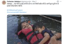 बरगी क्रूज हादसा: मां-बेटे की इमोशनल तस्वीर है AI जनरेटेड