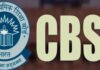 CBSE 10वीं सप्लीमेंट्री परीक्षा 15 मई से, एडमिट कार्ड जारी