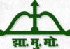 5 ट्रिलियन इकोनामी पर JMM का मोदी सरकार पर हमला