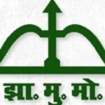 5 ट्रिलियन इकोनामी पर JMM का मोदी सरकार पर हमला