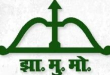 5 ट्रिलियन इकोनामी पर JMM का मोदी सरकार पर हमला