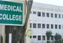 झारखंड के 5 मेडिकल कॉलेजों को 25 करोड़ की सौगात