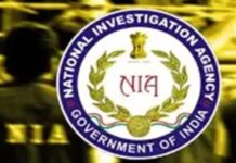 पूर्व विधायक हमला केस में माओवादी कनेक्शन, NIA का बड़ा खुलासा