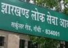 JPSC बैकलॉग परीक्षा को लेकर रांची में धारा-163 लागू, 64 केंद्रों के आसपास निषेधाज्ञा