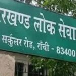 JPSC बैकलॉग परीक्षा को लेकर रांची में धारा-163 लागू, 64 केंद्रों के आसपास निषेधाज्ञा