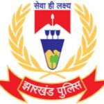 झारखंड पुलिस में 17 पदों पर आयुधिक अधिकारियों को प्रोन्नति
