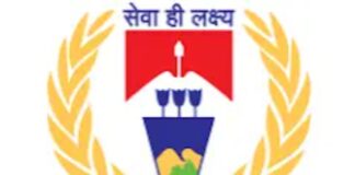 झारखंड पुलिस में 17 पदों पर आयुधिक अधिकारियों को प्रोन्नति