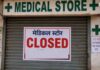 ई-फार्मेसी के खिलाफ 20 मई को देशभर की दवा दुकानें रहेगी बंद