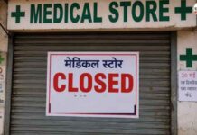 ई-फार्मेसी के खिलाफ 20 मई को देशभर की दवा दुकानें रहेगी बंद