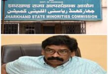 झारखंड में अल्पसंख्यक कॉलेजों के अधिकार पर विवाद