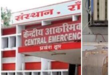 रांची के रिम्स अस्पताल में पेयजल व्यवस्था फेल, मरीज परेशान