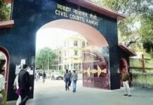 रिम्स जमीन घोटाले में ACB का बड़ा एक्शन