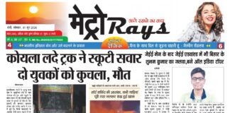 E-paper 1st June 2026 Metro Rays